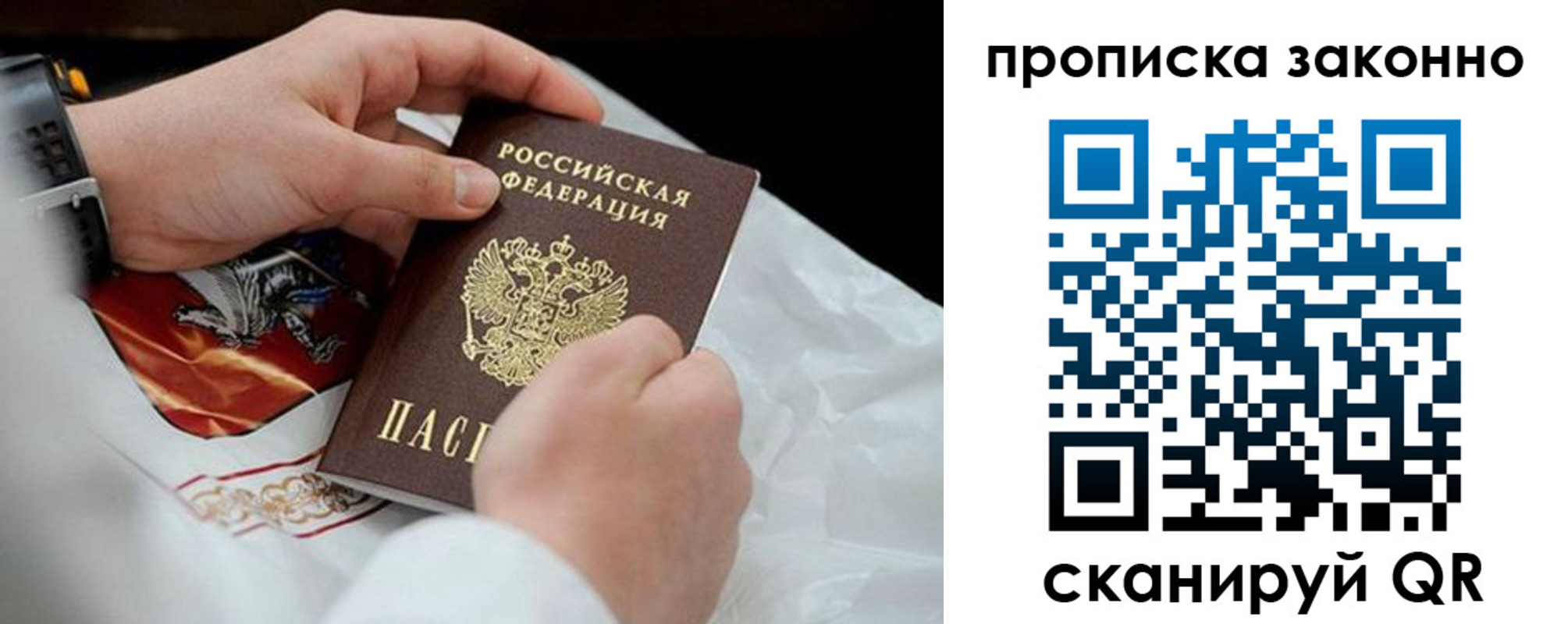прописка в Мамадыше